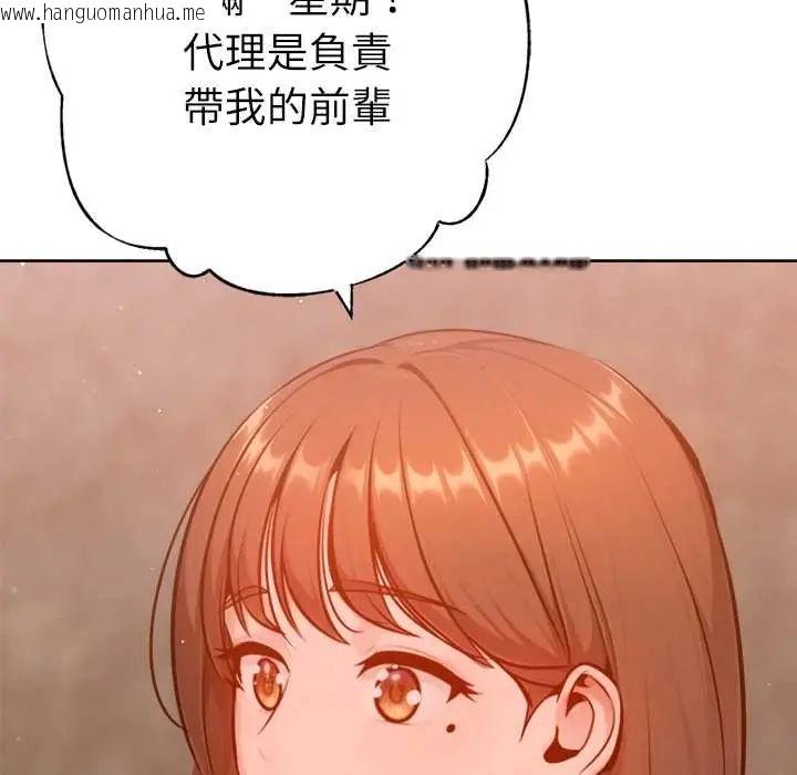 韩国漫画不只是朋友韩漫_不只是朋友-第25话在线免费阅读-韩国漫画-第74张图片