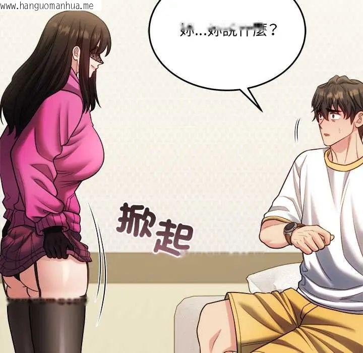 韩国漫画财富爱情二选一韩漫_财富爱情二选一-第19话在线免费阅读-韩国漫画-第6张图片