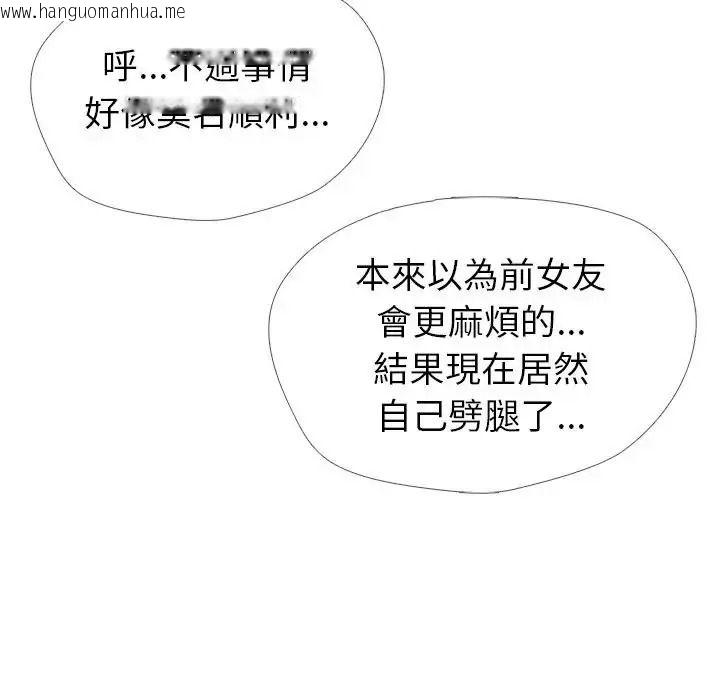 韩国漫画疯狂真爱韩漫_疯狂真爱-第13话在线免费阅读-韩国漫画-第56张图片
