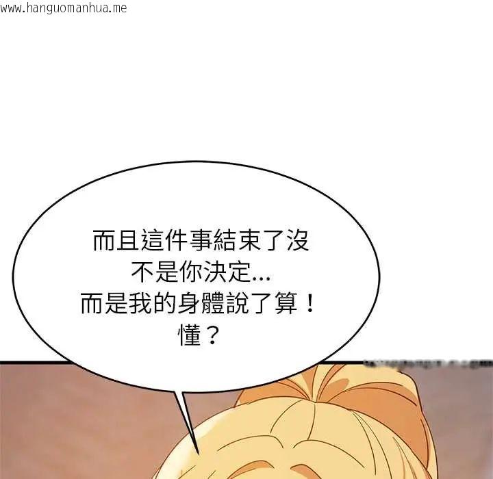 韩国漫画难缠姐妹偏要和我同居/家教住我家韩漫_难缠姐妹偏要和我同居/家教住我家-第106话在线免费阅读-韩国漫画-第78张图片