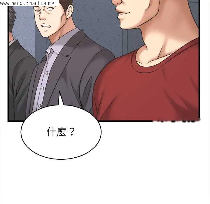 韩国漫画她们的夜晚属于我/与人妻有个秘密韩漫_她们的夜晚属于我/与人妻有个秘密-第53话在线免费阅读-韩国漫画-第49张图片