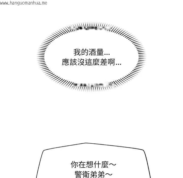 韩国漫画催眠手机韩漫_催眠手机-第84话在线免费阅读-韩国漫画-第98张图片