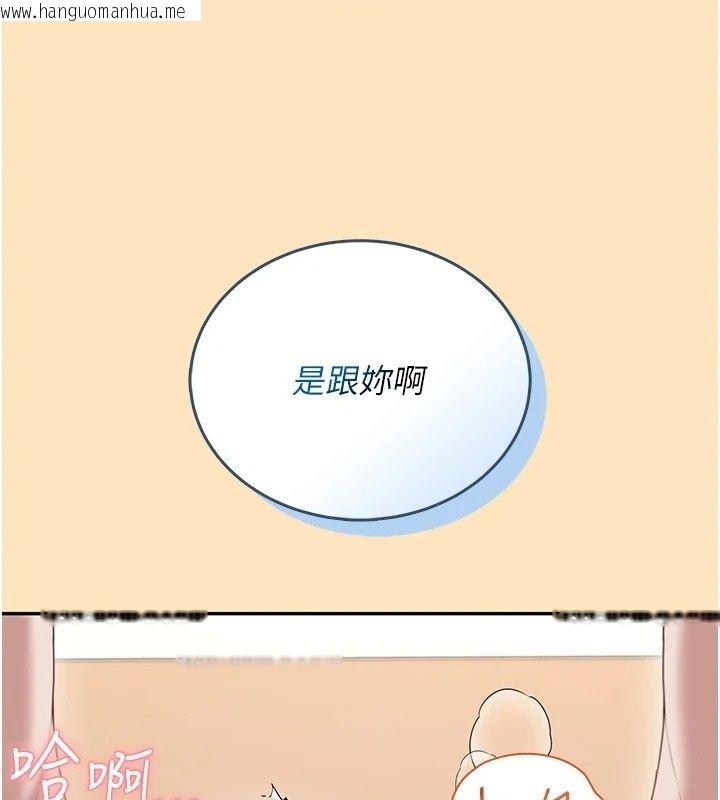 韩国漫画飞机杯女神连线中韩漫_飞机杯女神连线中-第76话-解开贞妮的心结在线免费阅读-韩国漫画-第162张图片