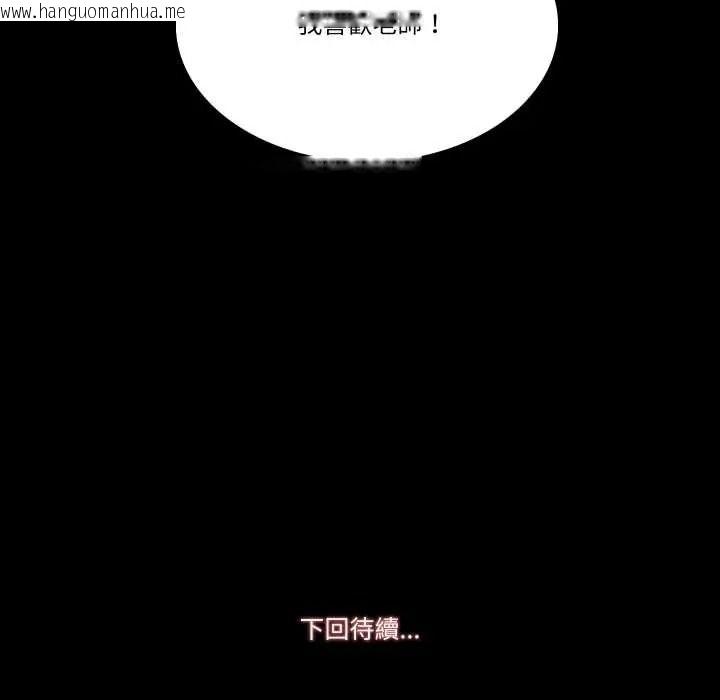 韩国漫画梦幻家教韩漫_梦幻家教-第18话在线免费阅读-韩国漫画-第159张图片
