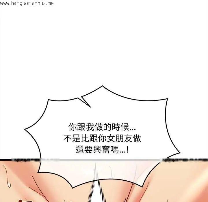 韩国漫画财富爱情二选一韩漫_财富爱情二选一-第20话在线免费阅读-韩国漫画-第140张图片