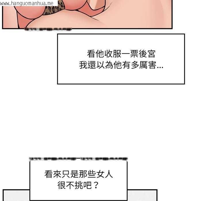 韩国漫画催眠手机韩漫_催眠手机-第84话在线免费阅读-韩国漫画-第48张图片