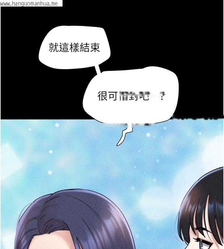 韩国漫画韶恩韩漫_韶恩-第111话-即将出道的韩国AV女优在线免费阅读-韩国漫画-第13张图片
