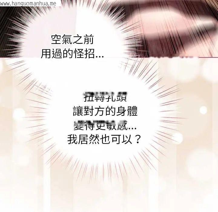 韩国漫画配角的生存任务韩漫_配角的生存任务-第77话在线免费阅读-韩国漫画-第11张图片
