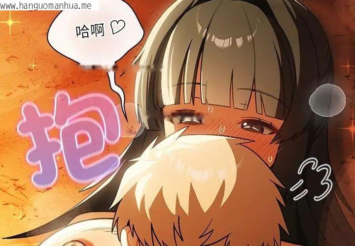 韩国漫画扑克脸姐姐的私讯韩漫_扑克脸姐姐的私讯-第6话在线免费阅读-韩国漫画-第218张图片