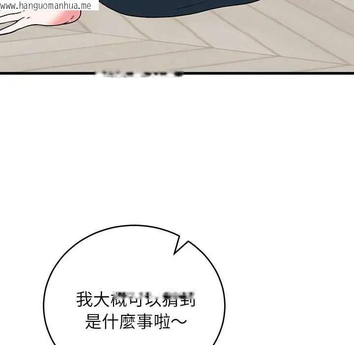 韩国漫画少爷的替身韩漫_少爷的替身-第64话在线免费阅读-韩国漫画-第113张图片