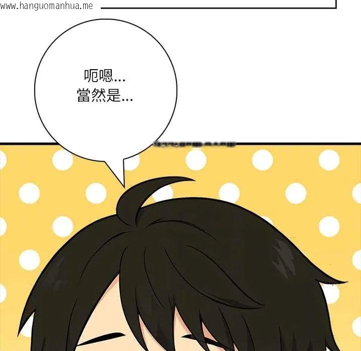 韩国漫画渣男生存守则韩漫_渣男生存守则-第6话在线免费阅读-韩国漫画-第65张图片