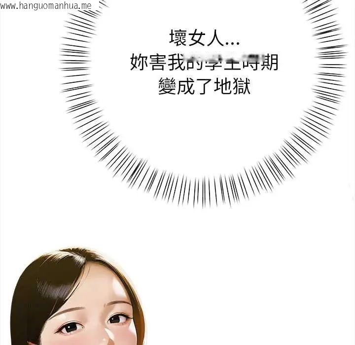 韩国漫画魔法刺青店韩漫_魔法刺青店-第14话在线免费阅读-韩国漫画-第79张图片