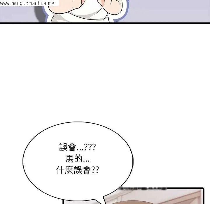 韩国漫画渣男生存守则韩漫_渣男生存守则-第8话在线免费阅读-韩国漫画-第57张图片
