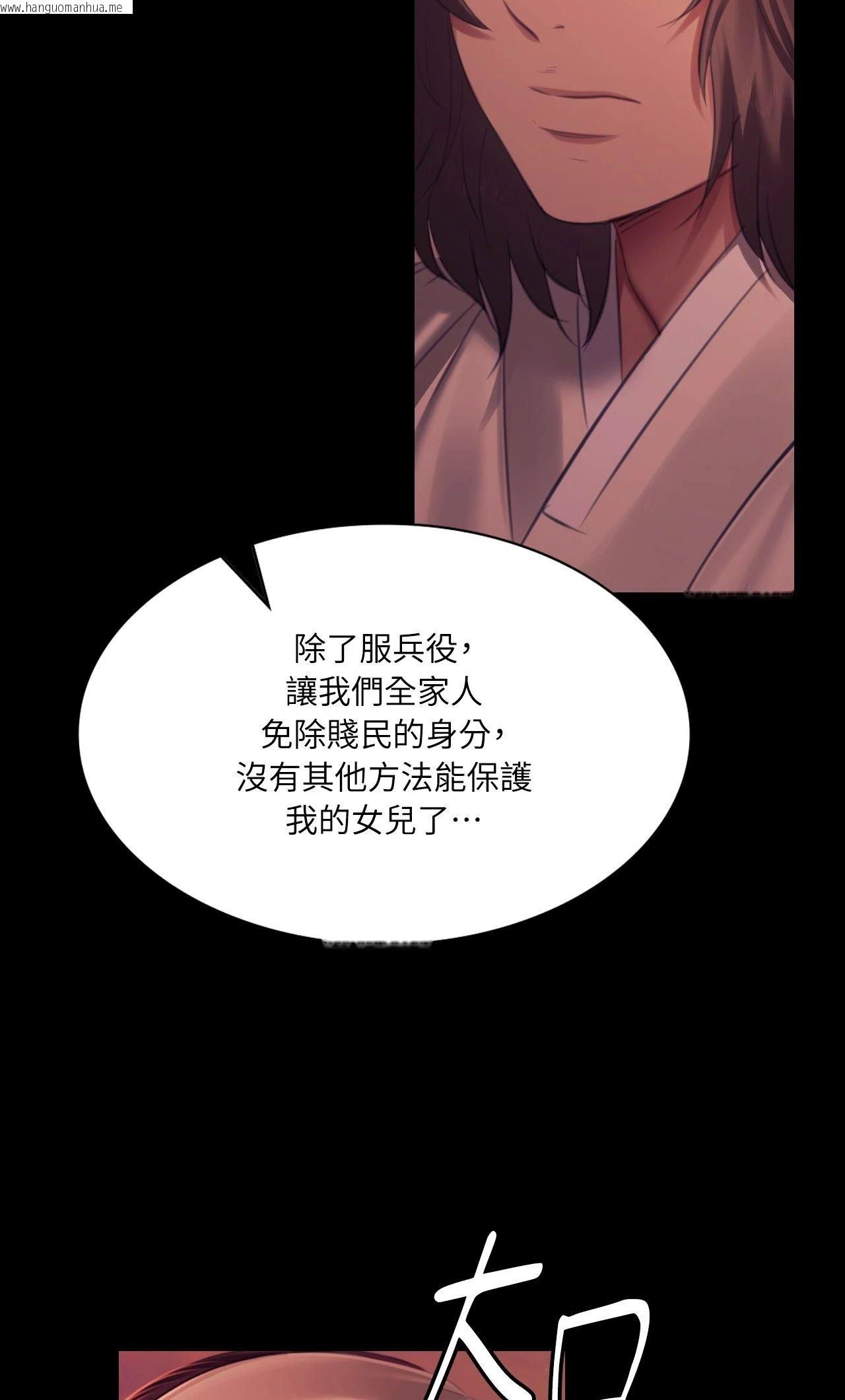 韩国漫画小姐韩漫_小姐-第145话在线免费阅读-韩国漫画-第74张图片