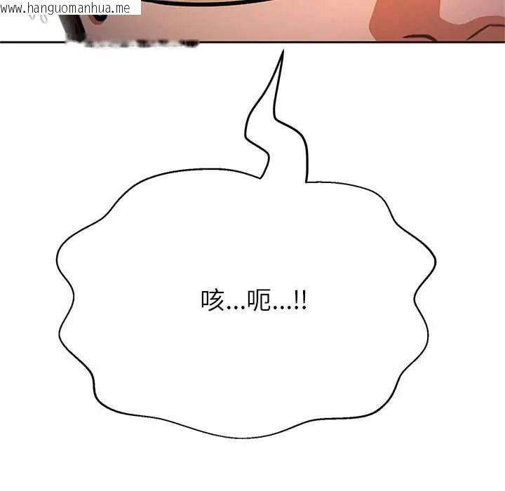 韩国漫画黑帮千金养成记/刺龙刺凤的女友韩漫_黑帮千金养成记/刺龙刺凤的女友-第40话在线免费阅读-韩国漫画-第26张图片