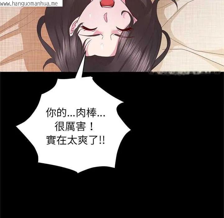 韩国漫画窥探未来的代价韩漫_窥探未来的代价-第5话在线免费阅读-韩国漫画-第72张图片