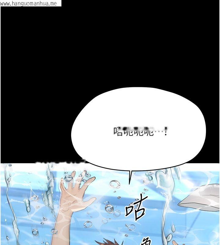 韩国漫画幼惑韩漫_幼惑-第40话-快向我儿子赔罪!在线免费阅读-韩国漫画-第65张图片