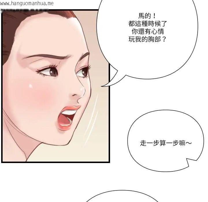 韩国漫画如果还有明天？韩漫_如果还有明天？-第21话在线免费阅读-韩国漫画-第48张图片