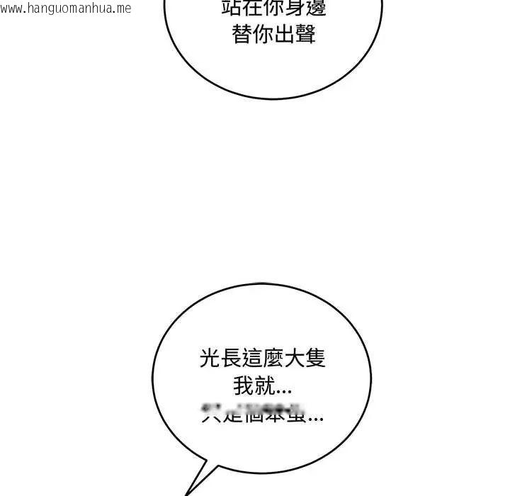 韩国漫画满意度评鉴中韩漫_满意度评鉴中-第10话在线免费阅读-韩国漫画-第162张图片