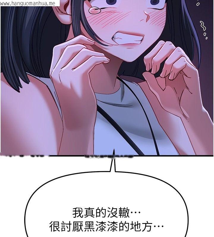 韩国漫画Beautiful-Days韩漫_Beautiful-Days-第89话-黑暗中瑟瑟发抖的女主管在线免费阅读-韩国漫画-第68张图片