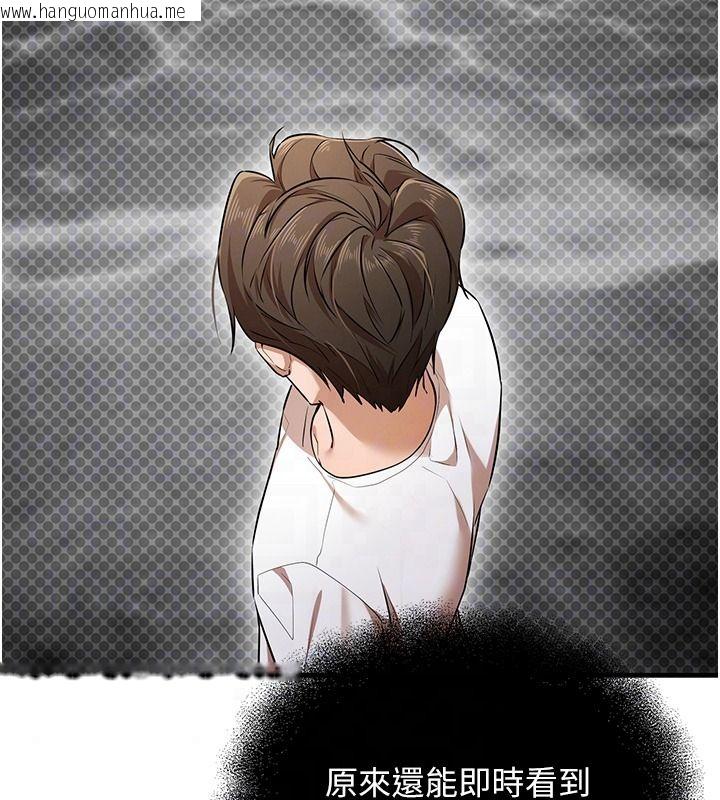 韩国漫画逆转食物链韩漫_逆转食物链-第3话-与人妻的交易在线免费阅读-韩国漫画-第26张图片