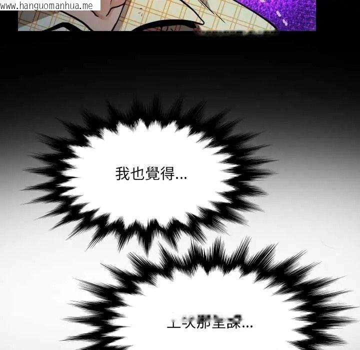 韩国漫画房间里的心跳/有她的小套房韩漫_房间里的心跳/有她的小套房-第48话在线免费阅读-韩国漫画-第119张图片