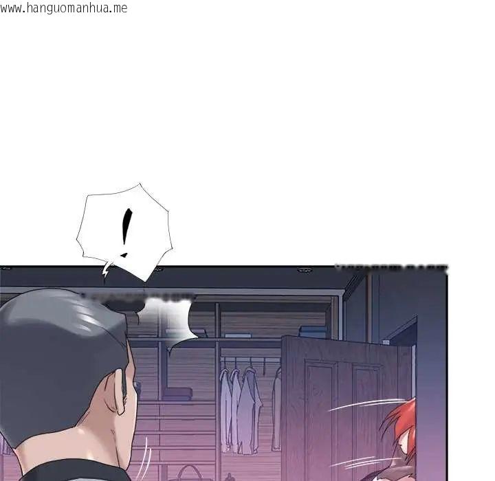 韩国漫画我的专属管家韩漫_我的专属管家-第13话在线免费阅读-韩国漫画-第73张图片