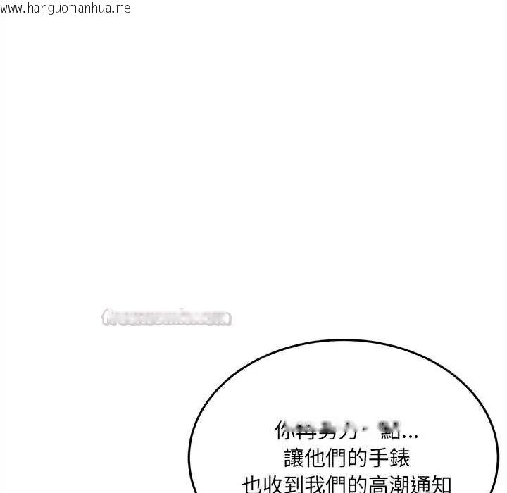 韩国漫画财富爱情二选一韩漫_财富爱情二选一-第19话在线免费阅读-韩国漫画-第165张图片