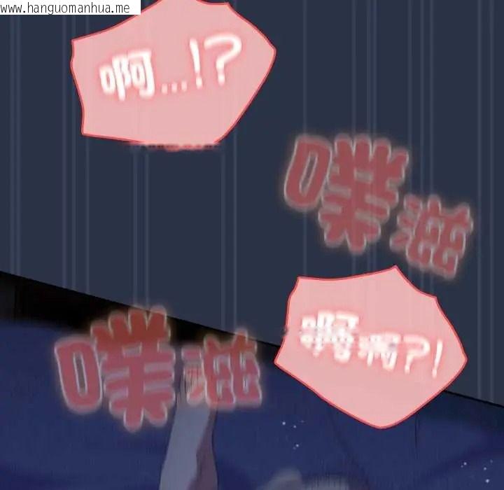 韩国漫画与众不同的兄妹/我家的掌上明珠韩漫_与众不同的兄妹/我家的掌上明珠-第62话在线免费阅读-韩国漫画-第69张图片