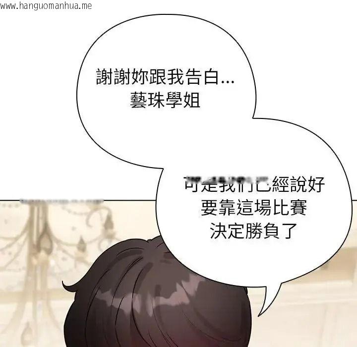 韩国漫画配角的生存任务韩漫_配角的生存任务-第78话在线免费阅读-韩国漫画-第133张图片