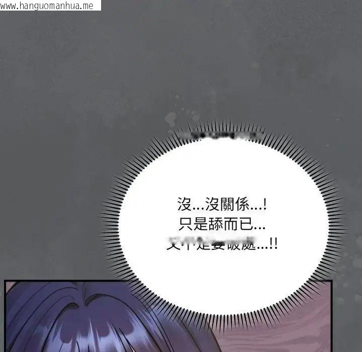 韩国漫画唬烂也没关系韩漫_唬烂也没关系-第4话在线免费阅读-韩国漫画-第96张图片