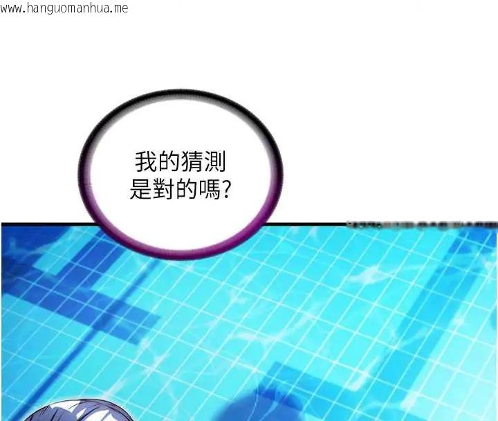 韩国漫画民宿精营中韩漫_民宿精营中-第73话-小姐，需要帮忙吗?在线免费阅读-韩国漫画-第37张图片