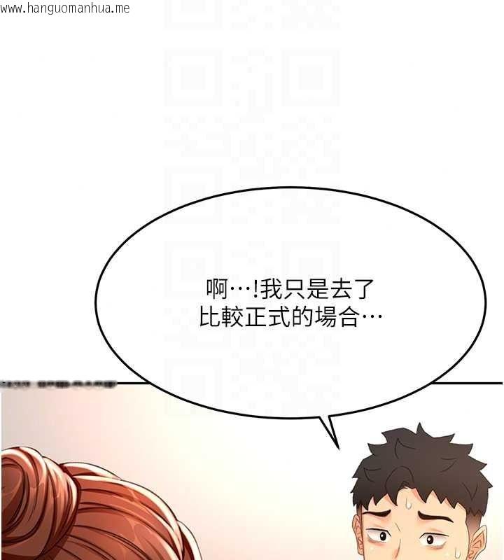 韩国漫画顶加套房的春天韩漫_顶加套房的春天-第81话-在家等待鲜肉房客在线免费阅读-韩国漫画-第96张图片