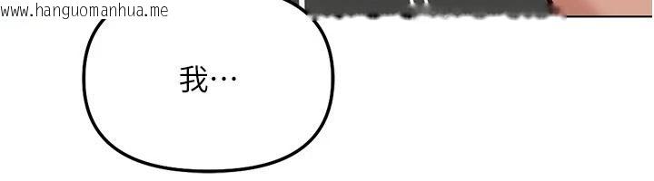 韩国漫画鲁蛇社畜的金手指韩漫_鲁蛇社畜的金手指-最终话-装置风波平息之后…在线免费阅读-韩国漫画-第12张图片