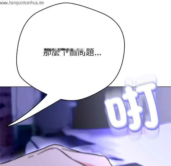 韩国漫画黑帮千金养成记/刺龙刺凤的女友韩漫_黑帮千金养成记/刺龙刺凤的女友-第39话在线免费阅读-韩国漫画-第224张图片