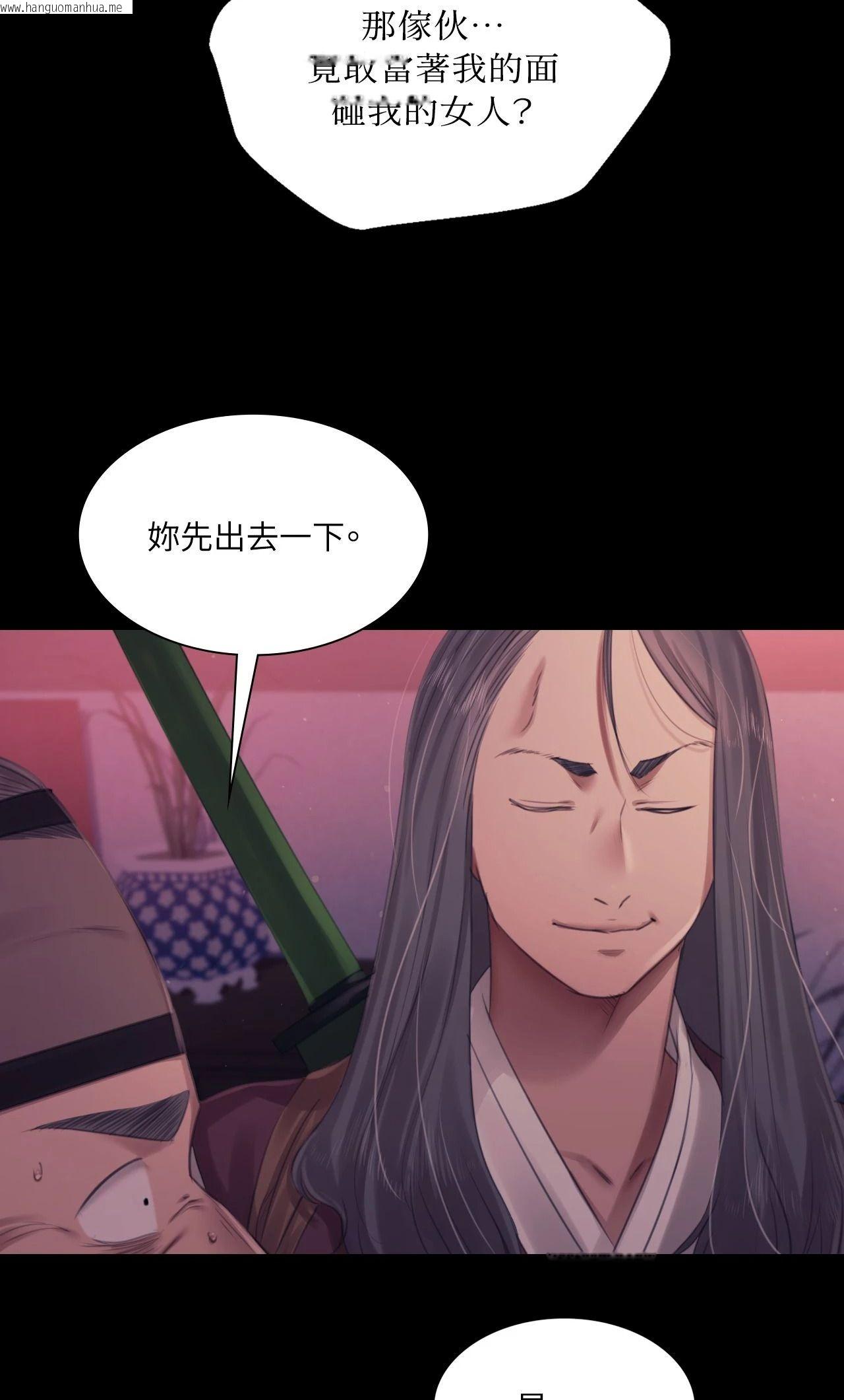 韩国漫画小姐韩漫_小姐-第124话在线免费阅读-韩国漫画-第40张图片