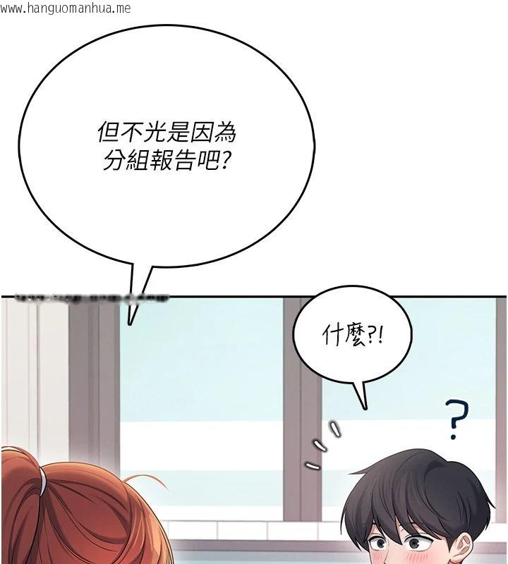 韩国漫画飞机杯女神连线中韩漫_飞机杯女神连线中-第76话-解开贞妮的心结在线免费阅读-韩国漫画-第116张图片