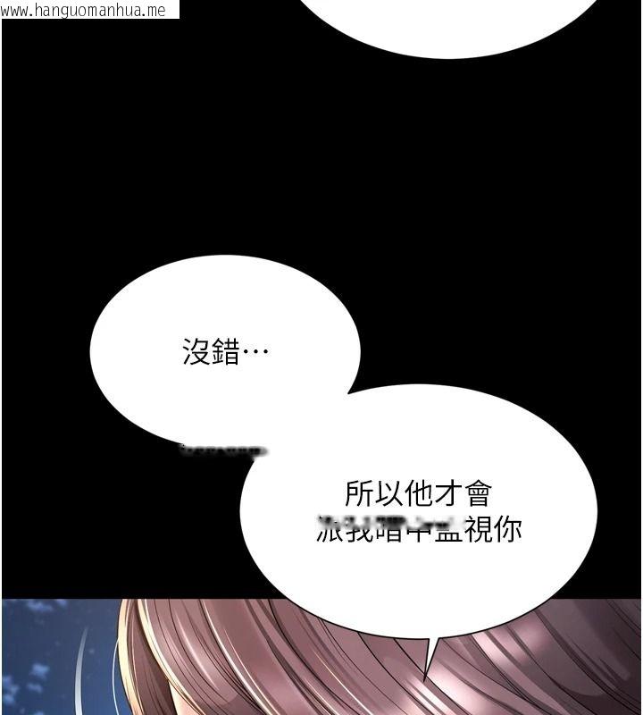 韩国漫画越线咨询韩漫_越线咨询-第36话-妳只要「动口」就行在线免费阅读-韩国漫画-第76张图片