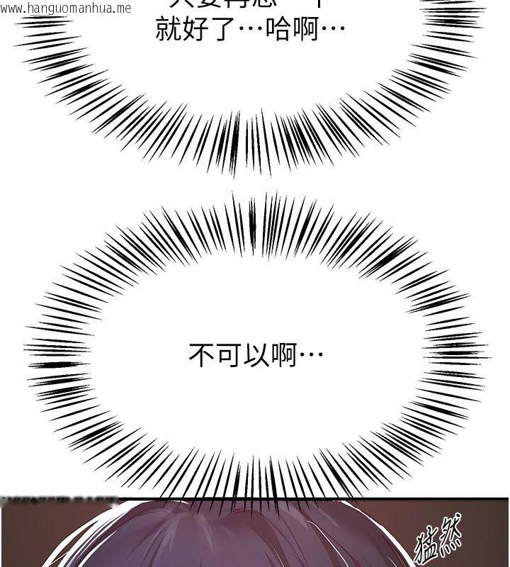 韩国漫画Beautiful-Days韩漫_Beautiful-Days-第90话-代理，下面夹紧一点在线免费阅读-韩国漫画-第122张图片