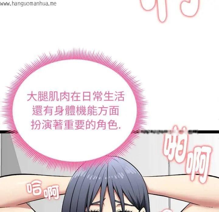 韩国漫画启动复仇系统/超真实征服游戏韩漫_启动复仇系统/超真实征服游戏-第36话在线免费阅读-韩国漫画-第14张图片