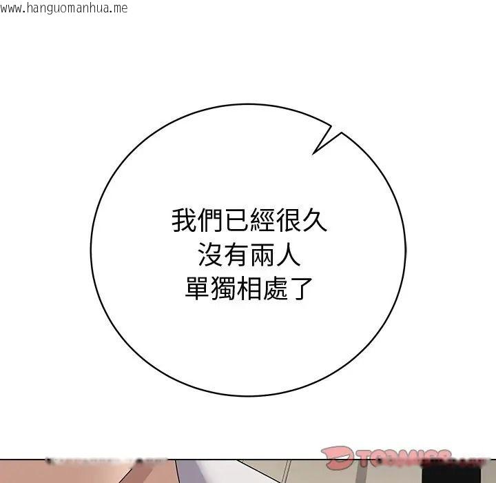韩国漫画最后的冲刺/冲刺重考班韩漫_最后的冲刺/冲刺重考班-第75话在线免费阅读-韩国漫画-第66张图片