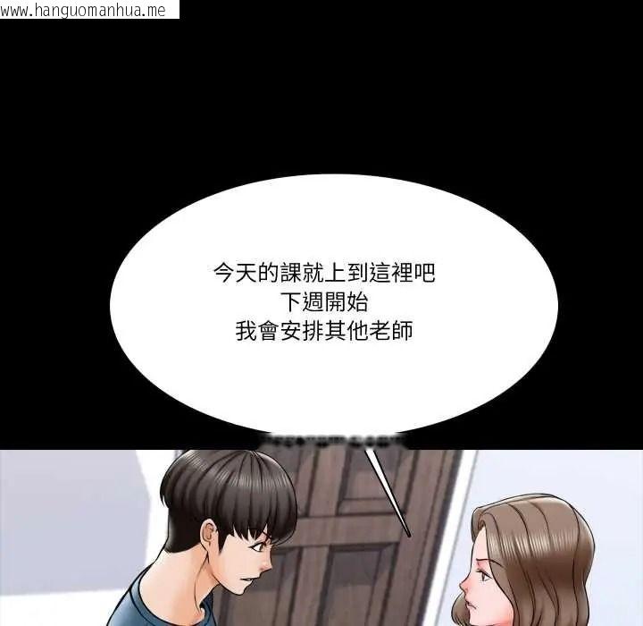 韩国漫画梦幻家教韩漫_梦幻家教-第18话在线免费阅读-韩国漫画-第131张图片