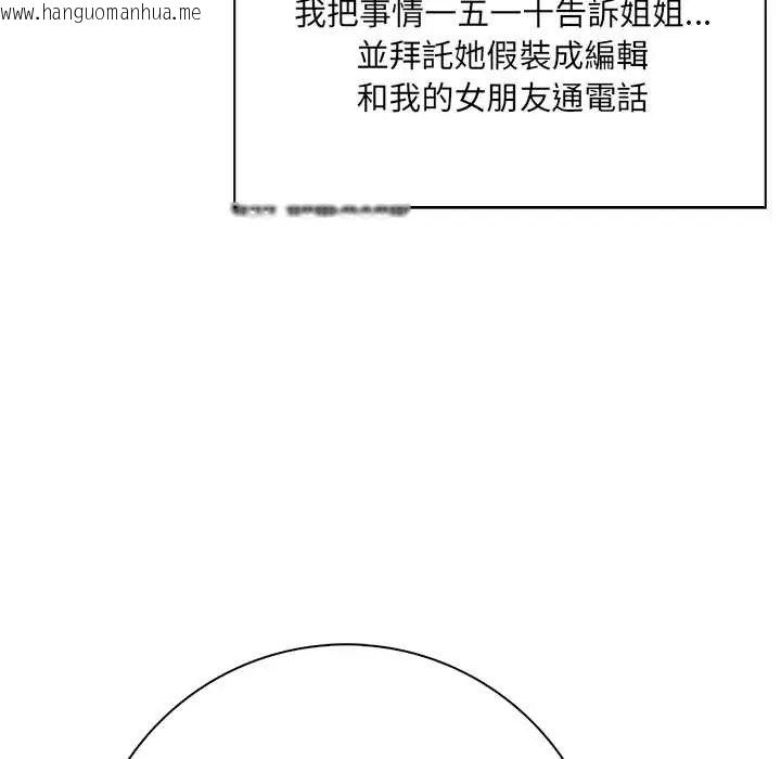 韩国漫画渣男生存守则韩漫_渣男生存守则-第5话在线免费阅读-韩国漫画-第27张图片