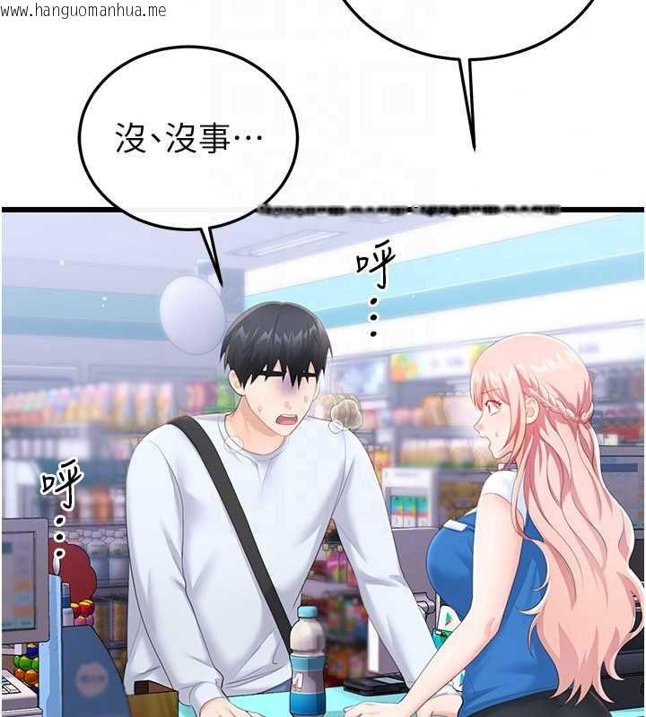 韩国漫画恋爱作弊百科韩漫_恋爱作弊百科-第8话-跑来底迪家偷原味内裤在线免费阅读-韩国漫画-第41张图片