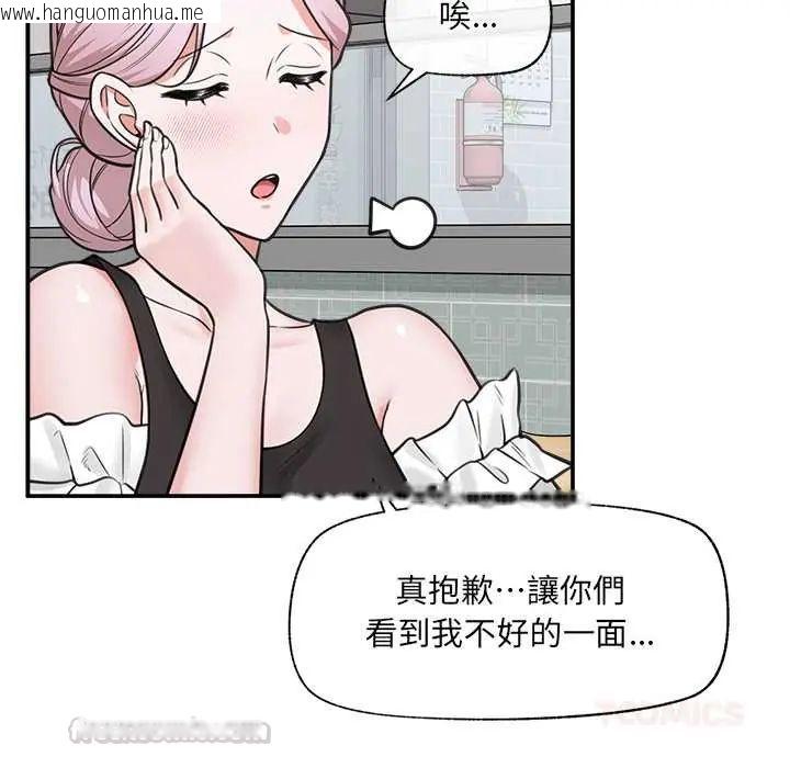 韩国漫画催眠手机韩漫_催眠手机-第81话在线免费阅读-韩国漫画-第120张图片