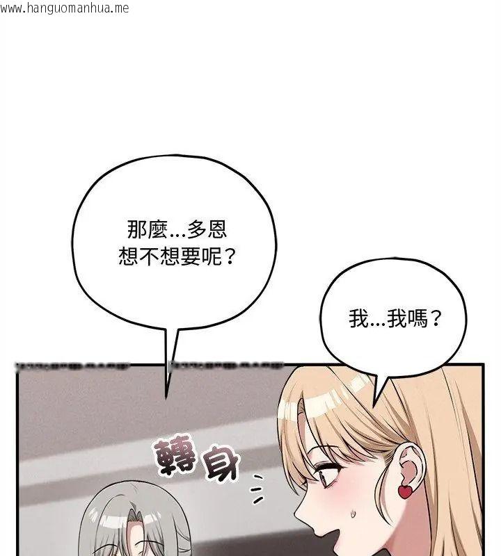 韩国漫画神秘的桌游韩漫_神秘的桌游-第16话在线免费阅读-韩国漫画-第162张图片