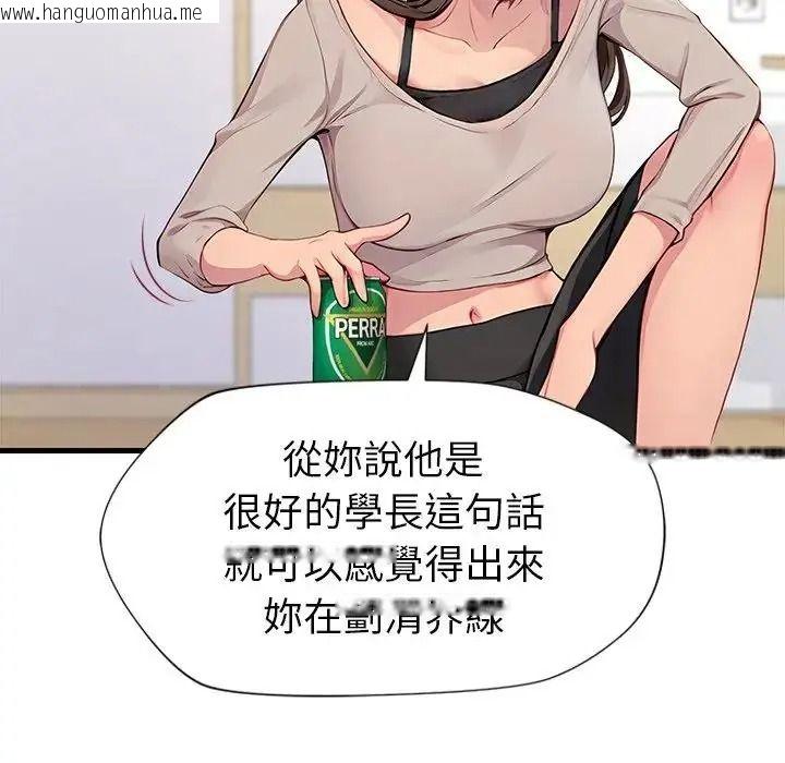 韩国漫画学姐的秘密特训韩漫_学姐的秘密特训-第2话在线免费阅读-韩国漫画-第111张图片