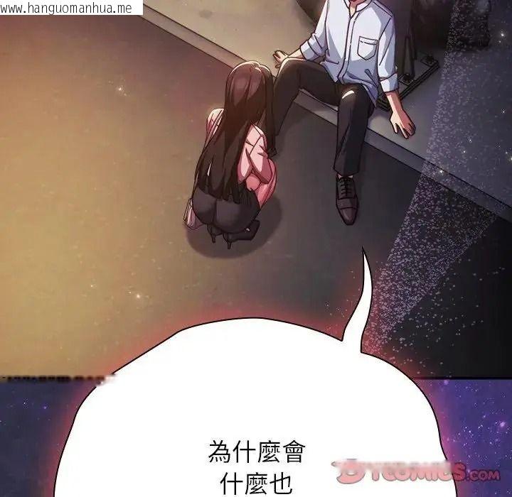 韩国漫画摸鱼生存指南/上班不要太认真韩漫_摸鱼生存指南/上班不要太认真-第64话在线免费阅读-韩国漫画-第196张图片