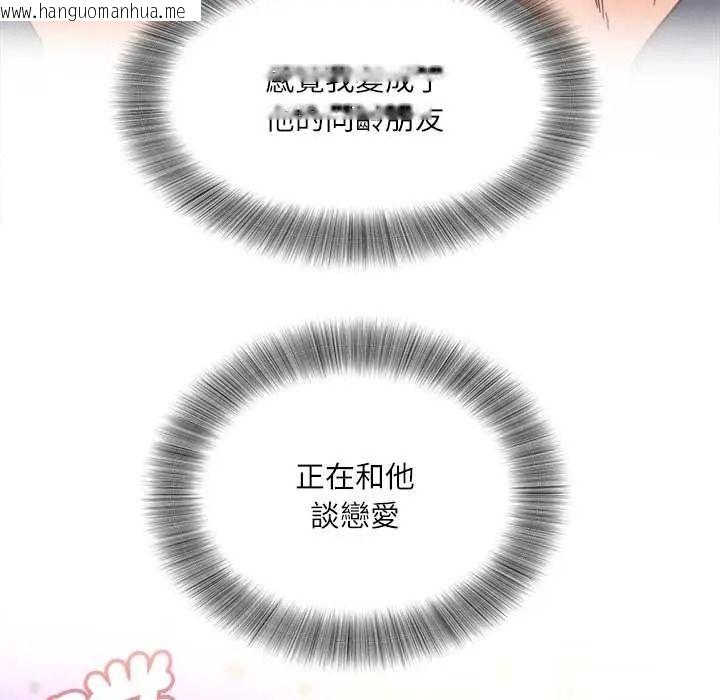 韩国漫画小吃摊的火辣老板娘韩漫_小吃摊的火辣老板娘-第19话在线免费阅读-韩国漫画-第88张图片
