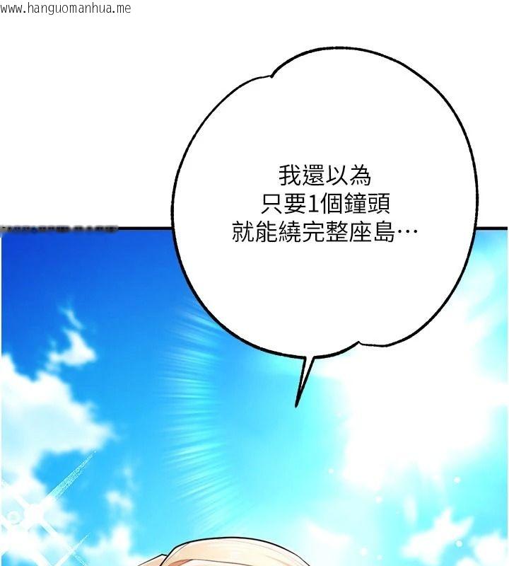 韩国漫画逆转食物链韩漫_逆转食物链-第2话-[每日任务]征服所有人在线免费阅读-韩国漫画-第280张图片